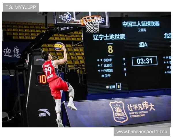 北控三人男篮媒体课亮相杨皓喆率新阵容强势冲击2025超三联赛 北控三人男篮媒体课亮相杨皓喆率新阵容强势冲击2025超三联赛