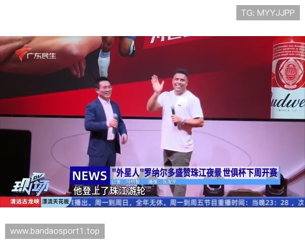 外星人罗纳尔多赞珠江夜景 世俱杯下周激战即将开赛 外星人罗纳尔多赞珠江夜景 世俱杯下周激战即将开赛